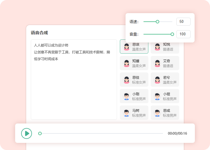 動畫制作時使用語音合成&錄音功能 動畫制作時使用語音合成&錄音功能